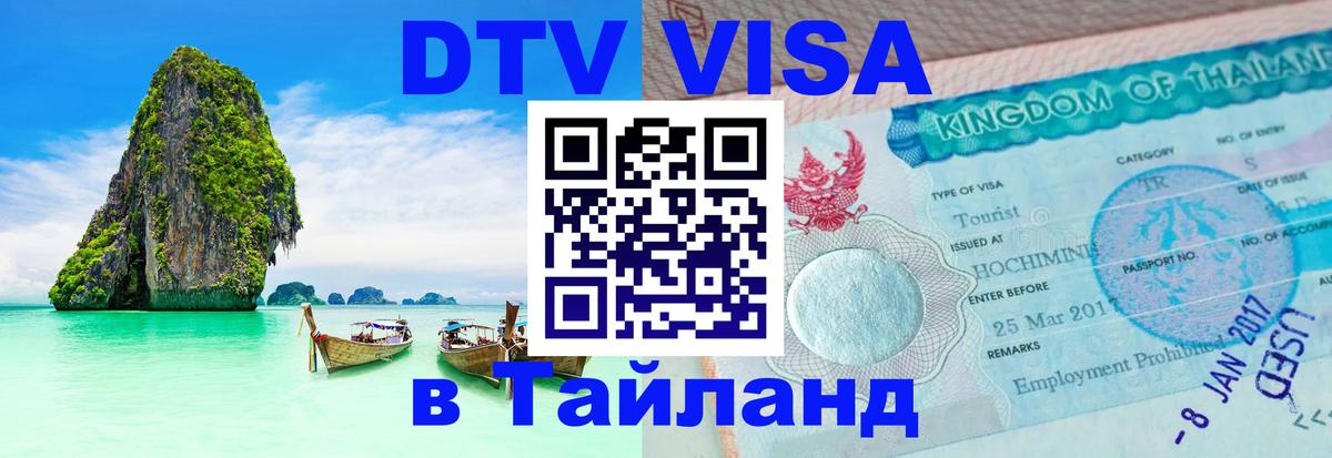 Сколько стоит DTV виза — актуальные цены, оформление даже без документов - Сараево  05.10.2025 